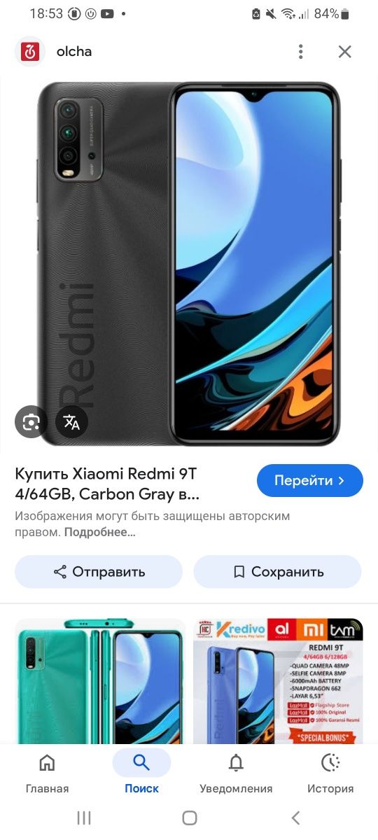 Redmi 9T, качественный телефон