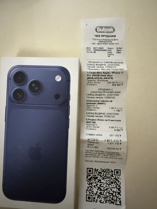 Айфон 17 про ЕАС.  Apple iphone 17 pro 256 EAC.  Sulpak.