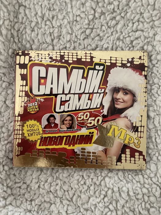 Продам Самый Самый 50 сборник 50 2012 Super Хиты в MP3 Формате