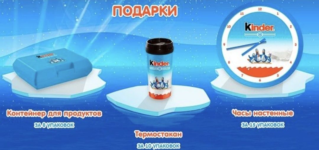 Часы ланч бокс и термокружка Kinder surprise