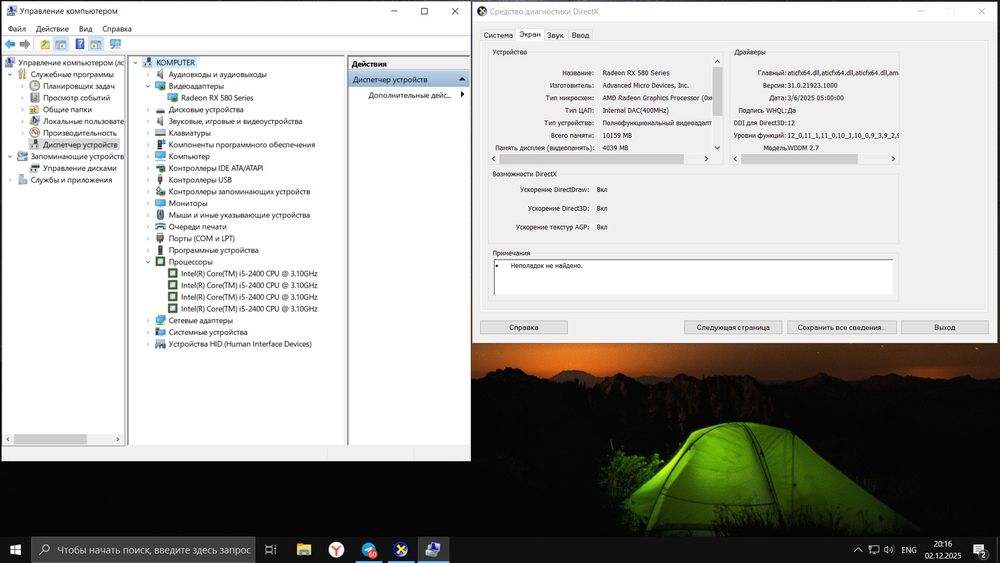 Игровой компьютер Core i5