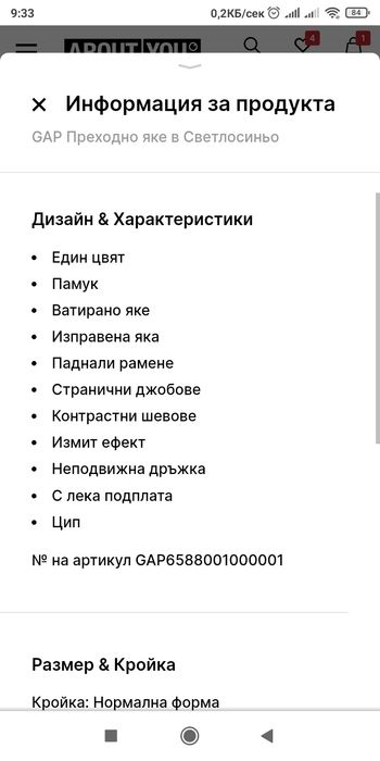 Ново с етикет дамско дънково бомбър яке GAP