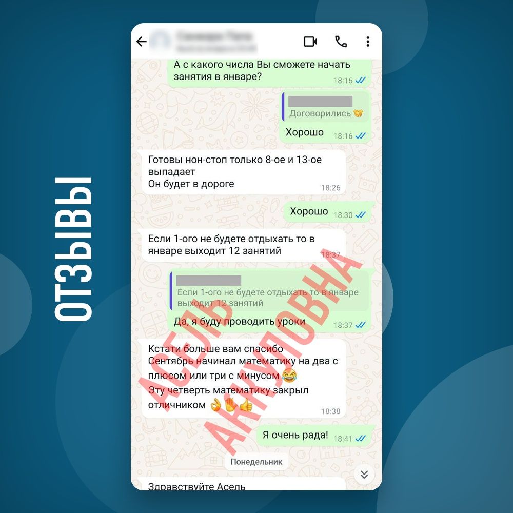 Физика Математика Онлайн Репетитор