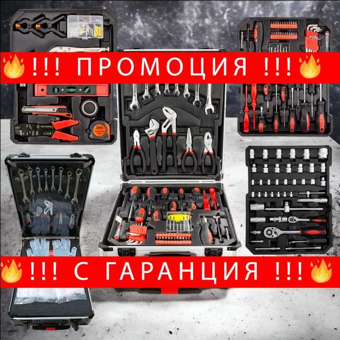 НЕМСКИ 1050 Инструмента В Метален Куфар От Хром + ЛЕД ФЕНЕР