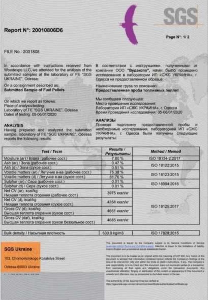 Дъбови пелети клас А1