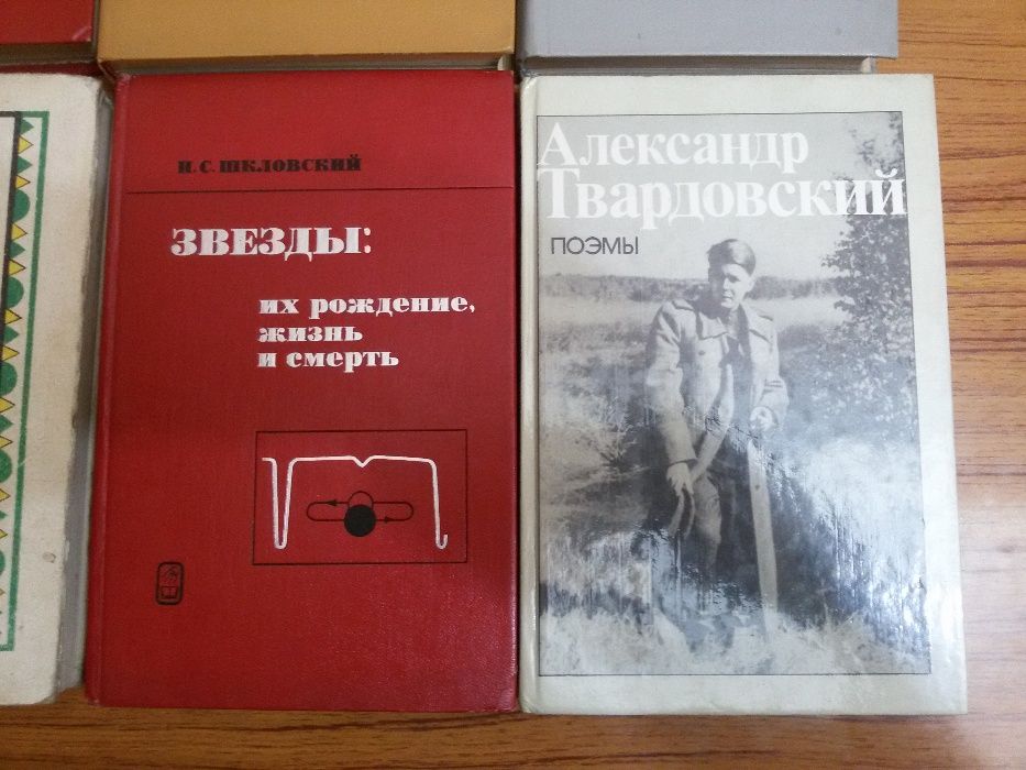 Книги советские ссср