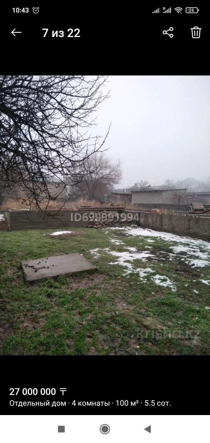 Продаётся частный дом