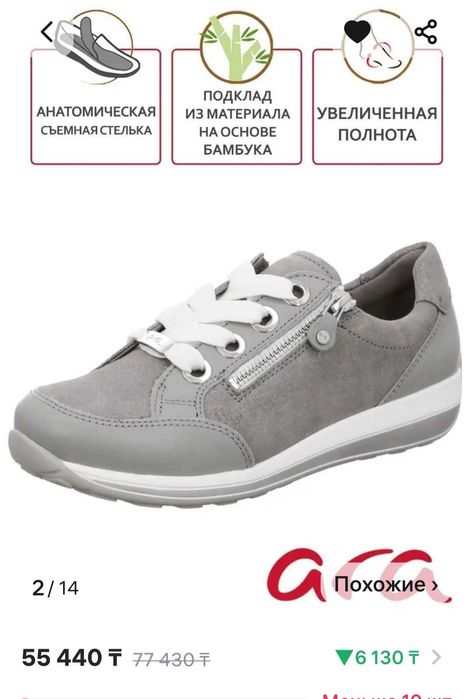 Кроссовки Германия женские