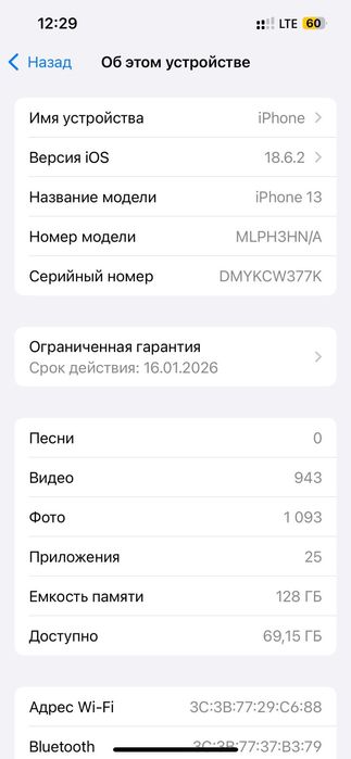 iPhone 13 продам