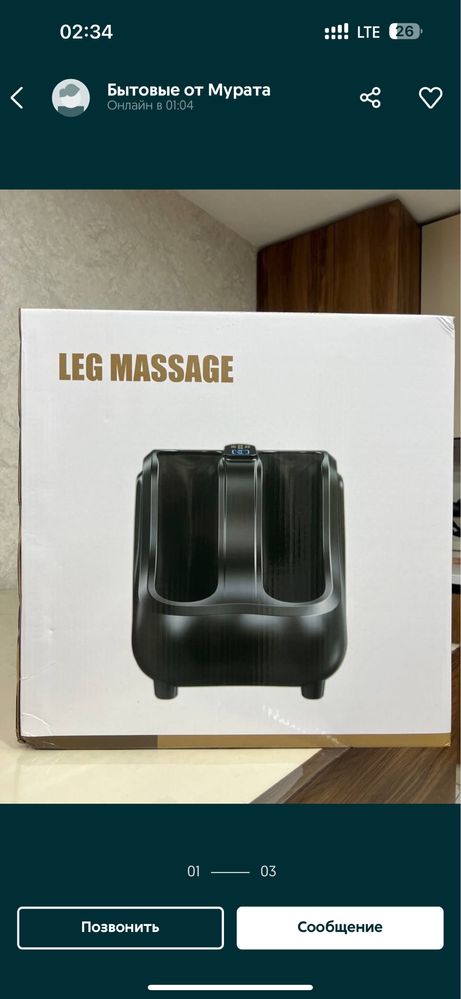 Массажер для ног Foor massager ( Original)