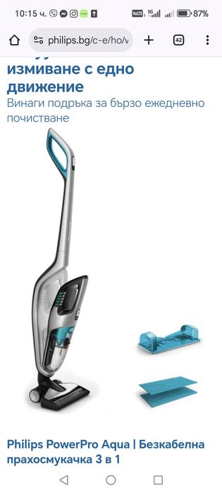 Philips PowerPro Aqua | Безкабелна прахосмукачка 3 в 1