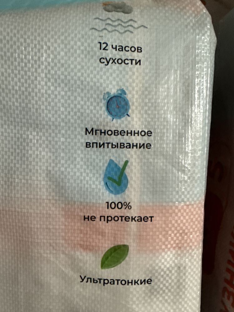 Подгузники "Мама Знает" XL (5)