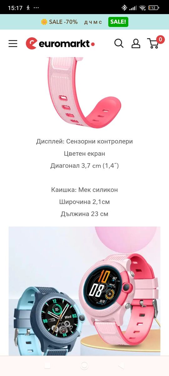 Детски розов смарт часовник