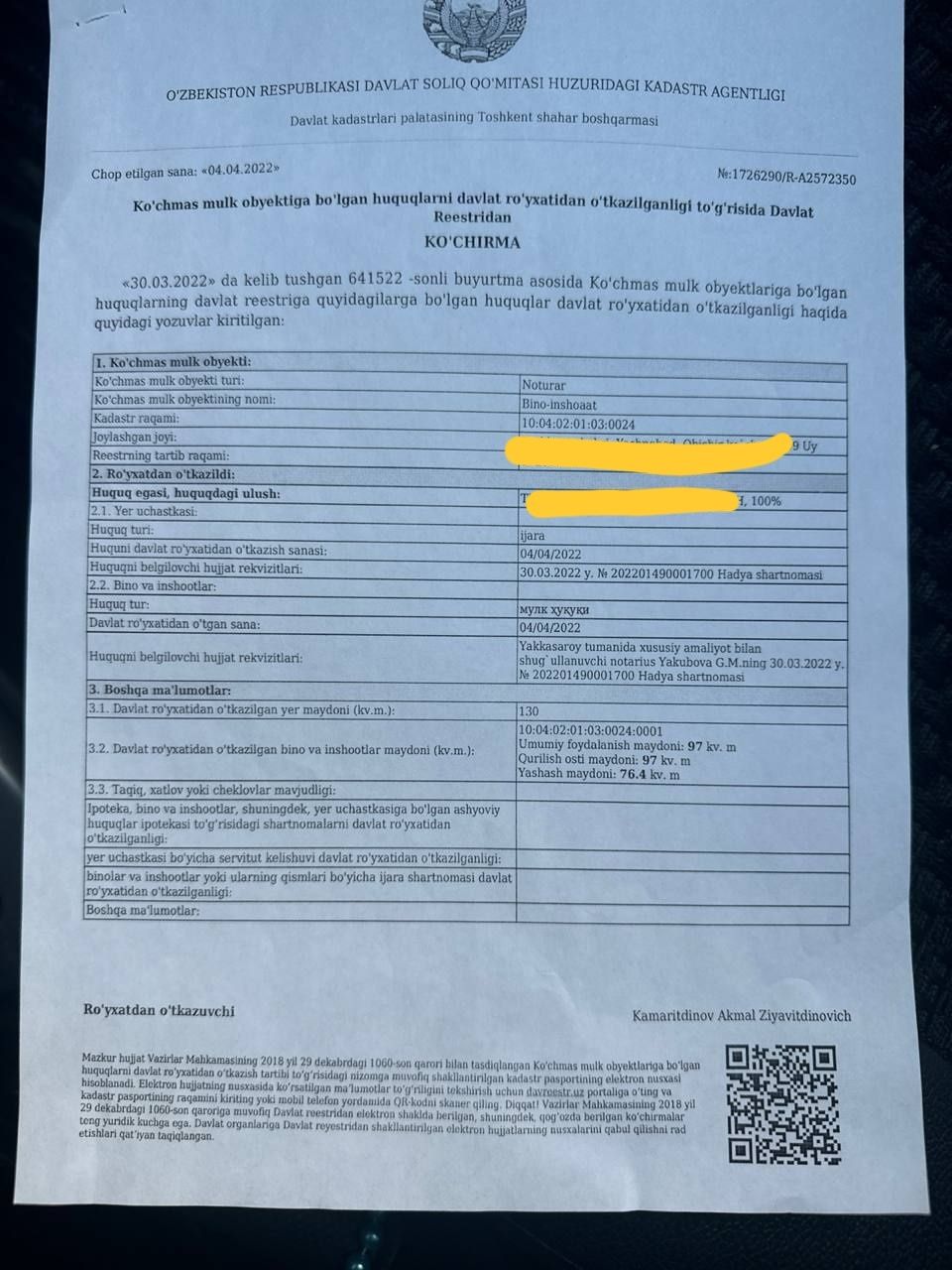 Прадажа Автосервис