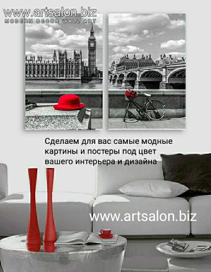 Самые модные постеры большой выбор в каталоге artsalon.biz