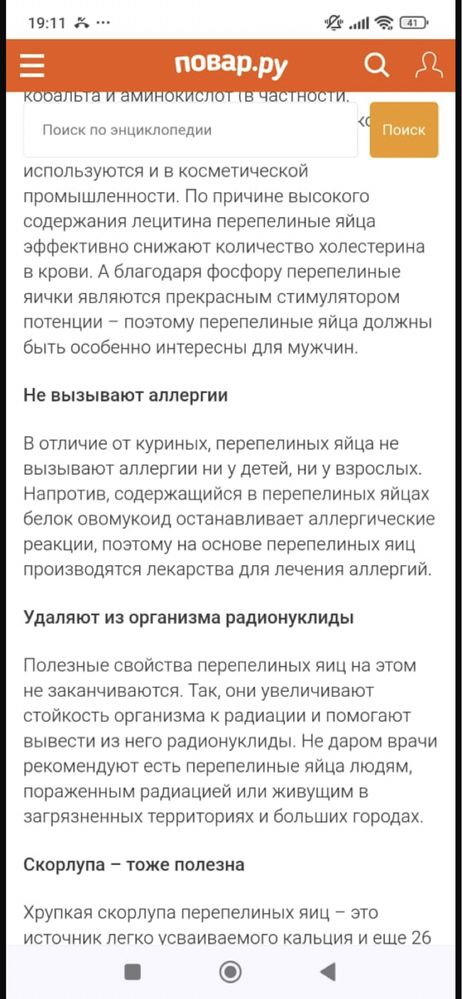 Перепелиные яйца свежие полезные