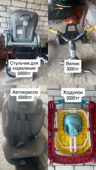 Продам детские товары