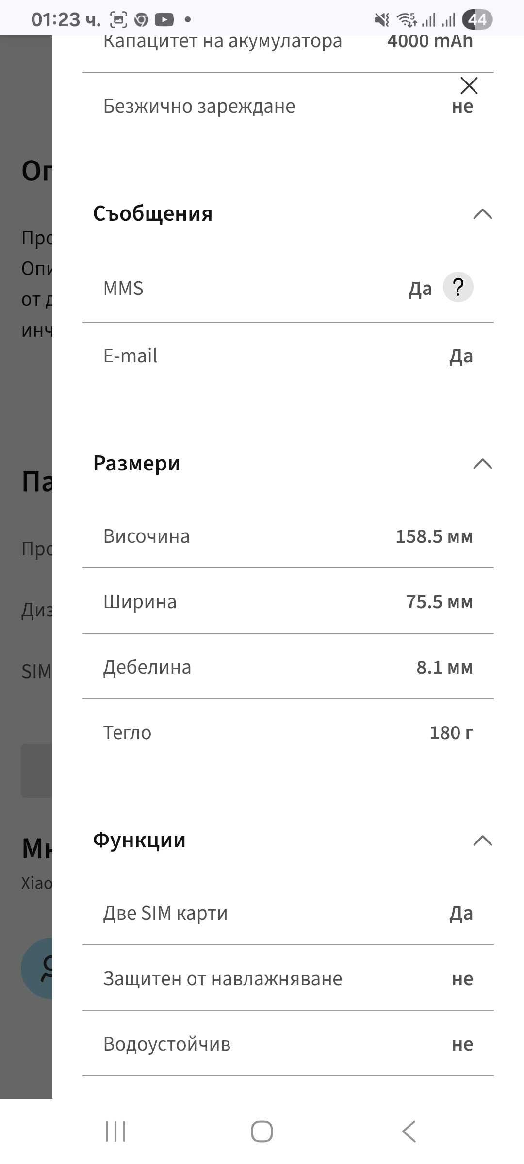 Xiaomi redmi 5 plus