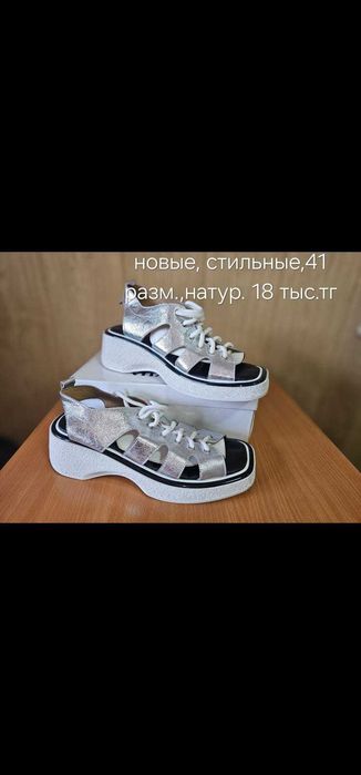 женская обувь на широкую ногу 41 размер