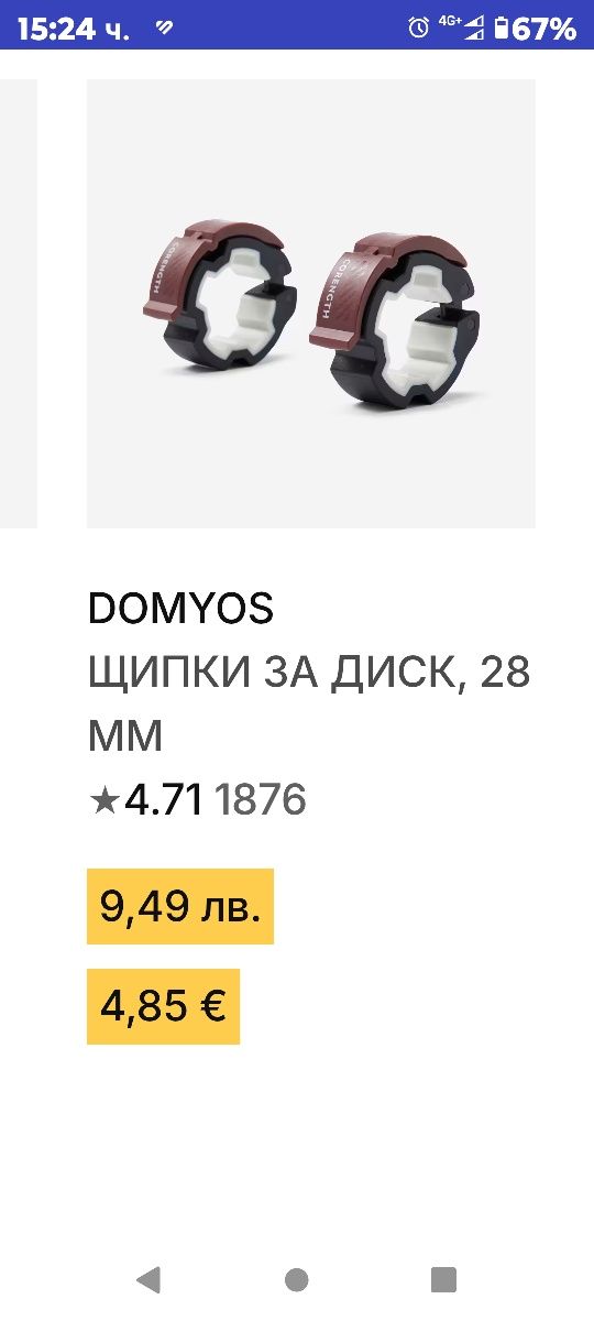 Лост със тежести