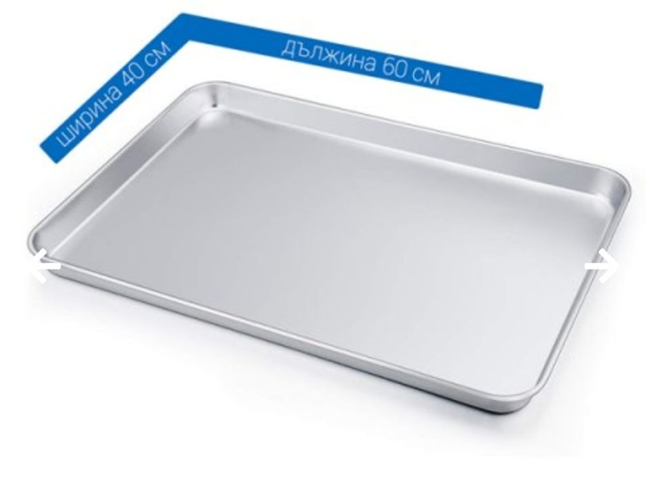 Алуминиеви тави за закуски