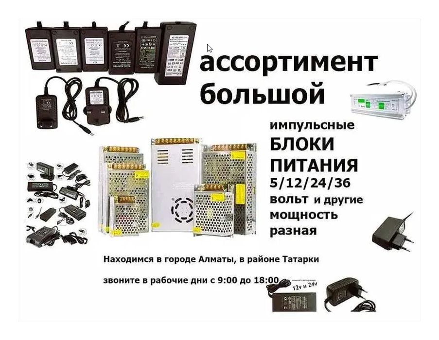 на регистратор и для видео-камер видео-наблюдения - Блок питания