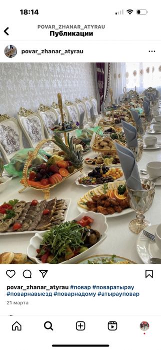 Повар на дому Атырау!!! Повар керек болса хабарласамыз