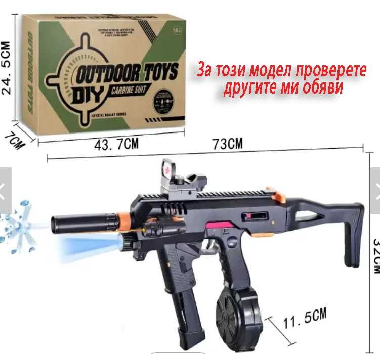 AUG Gel Blaster гел бластер-детска пушка с меки гел топчета-Orbeez