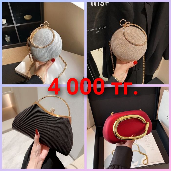 Сумочки, клатчи. Распродажа!!!