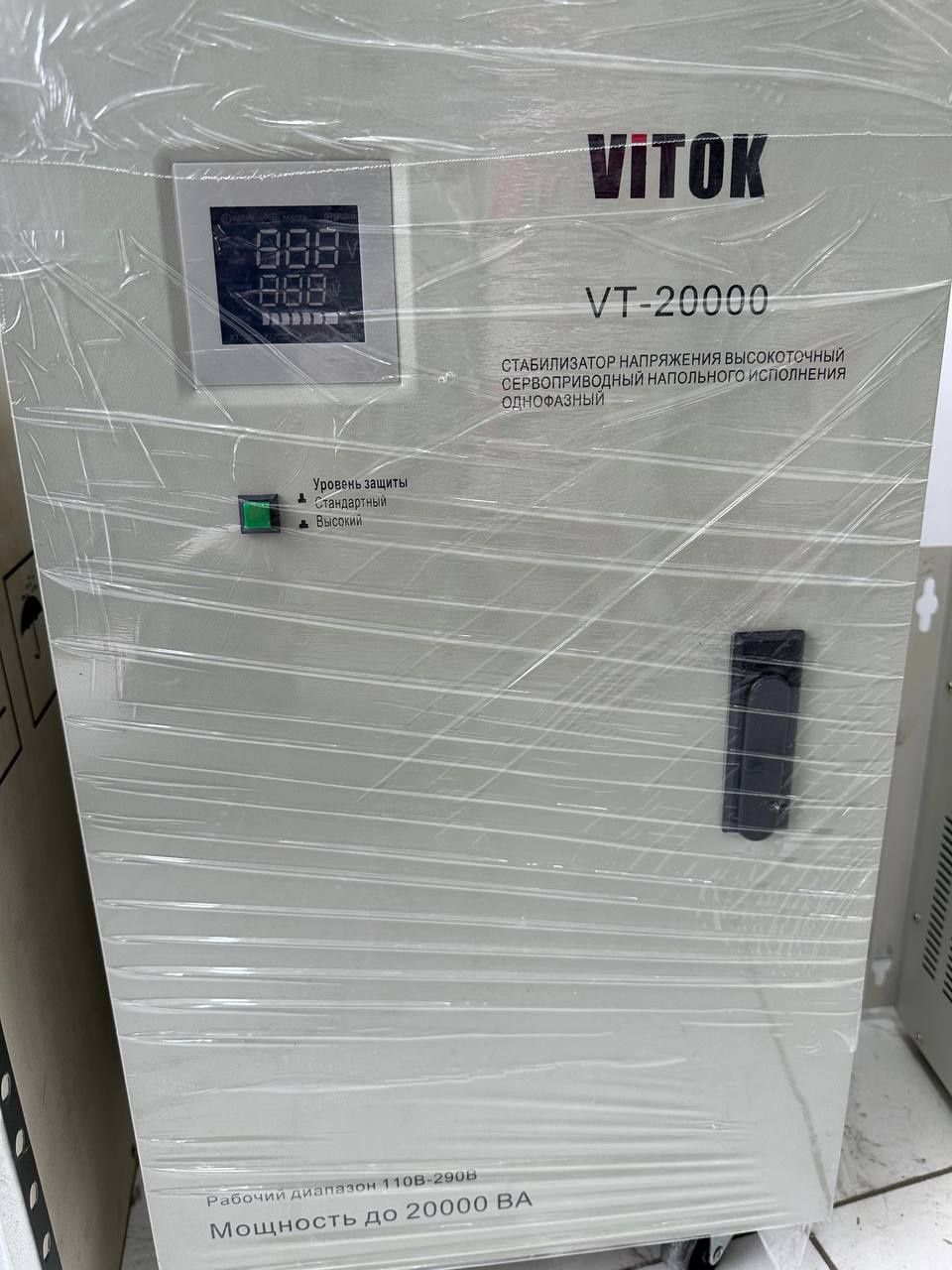 Стабилизатор Vitok 30000kva 580$