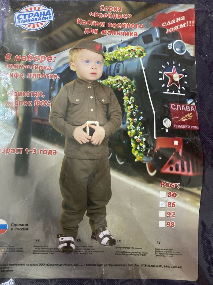 Продам детский костюм военного