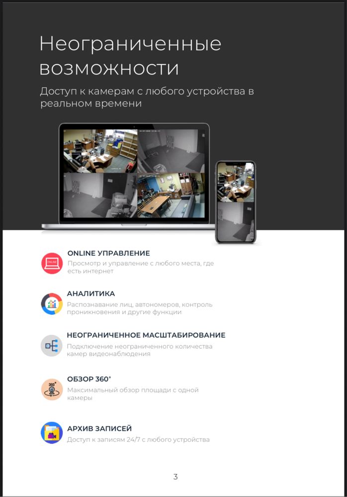 Монтаж слаботочных систем • Качественно и надёжно
