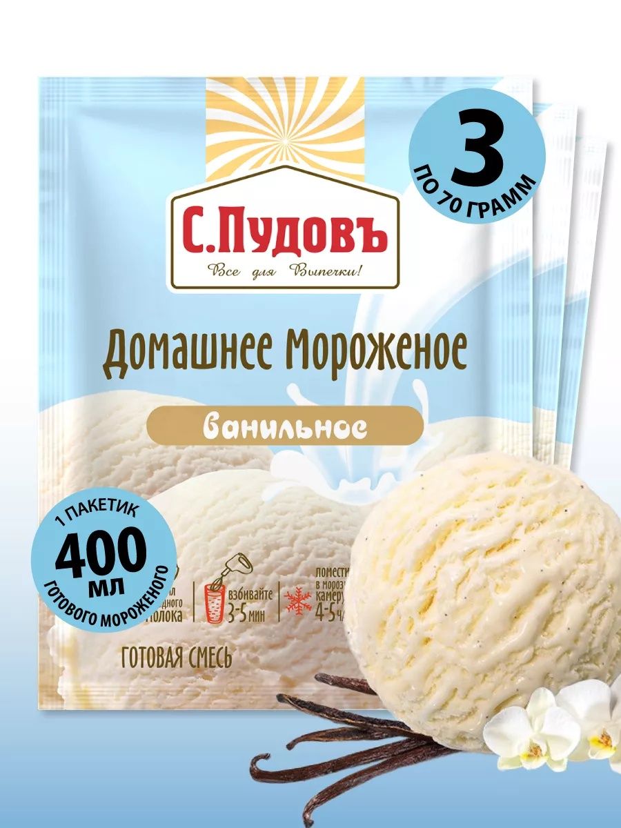 Muzqaymoq smes Марожно смесь аппарат