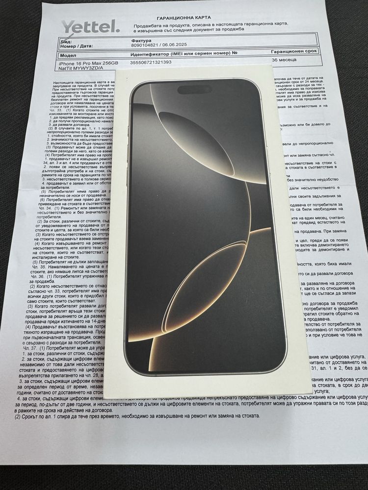 iPhone 16 Pro Max 256gb - чисто нов с 3 год гаранция от Yettel