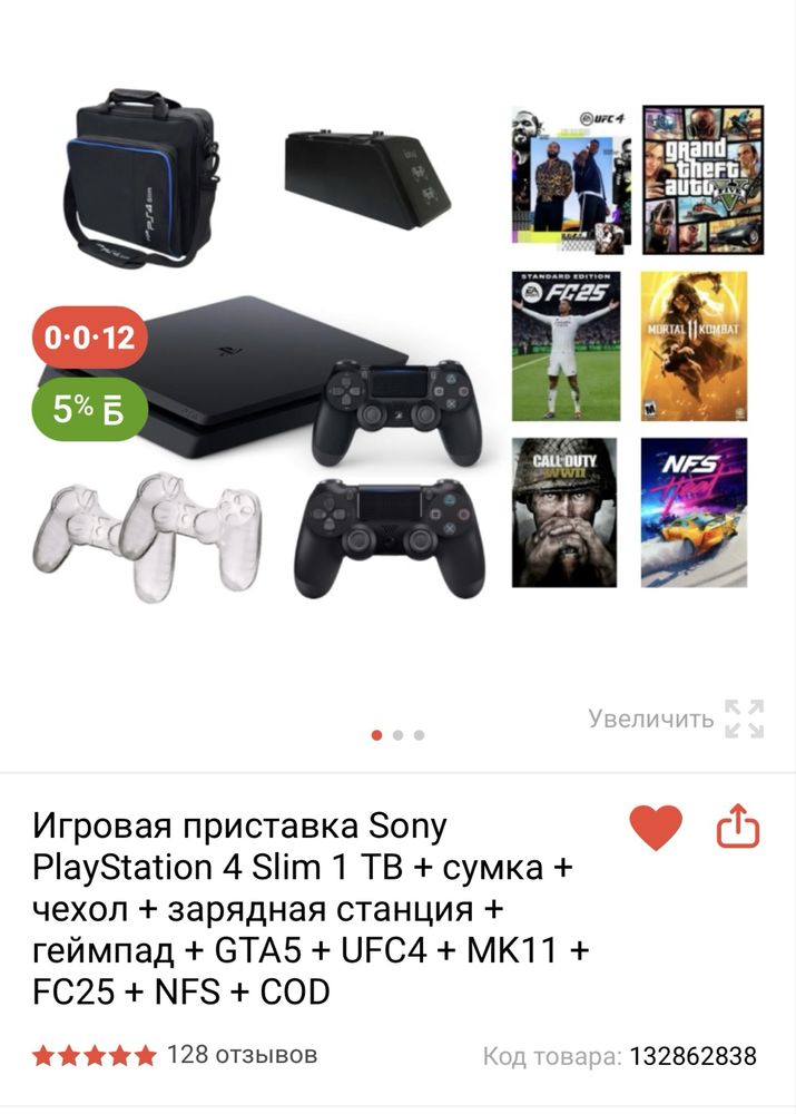 Play Station 4 +6 игр .. Продается