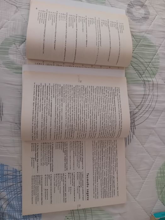 География и икономика