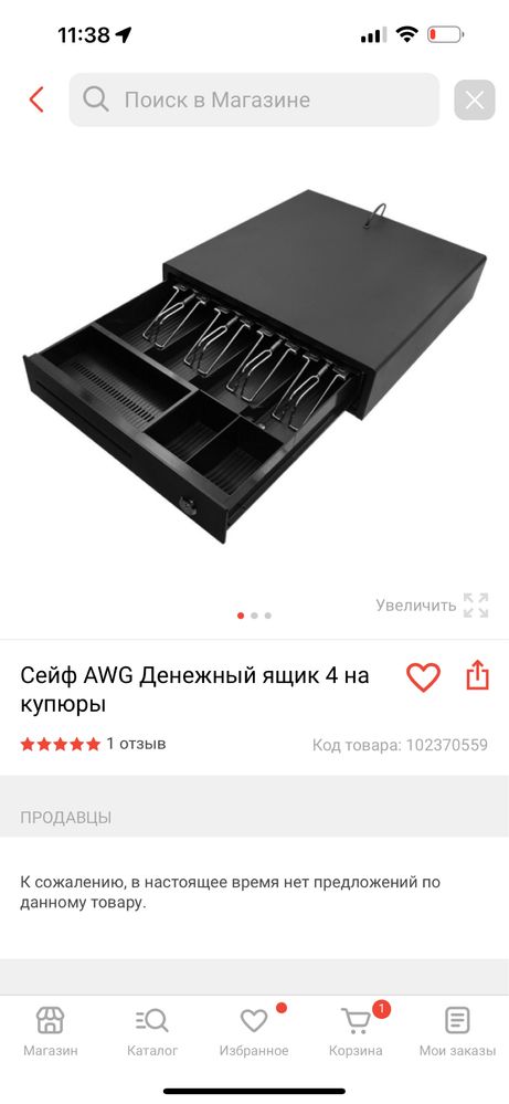 Продам денежный ящик