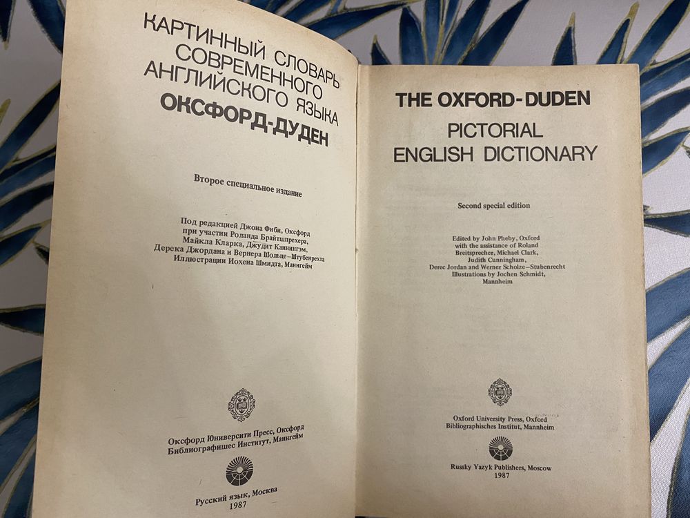 THE OXFORD -DUDEN Pictorial English Dictionary