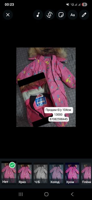 Камбинизон почти новая тёплаяяя