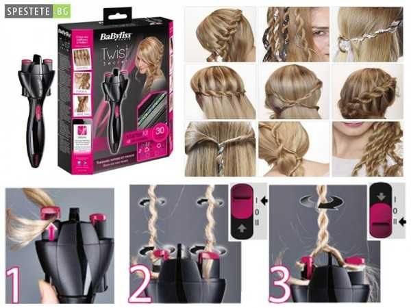 Нов Уред за прически на Плитки Babyliss Twist Secret