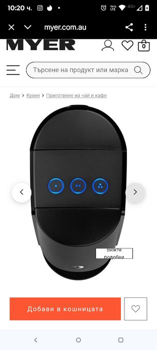 Електрическа машина за газирана вода Sodastream E-Terra