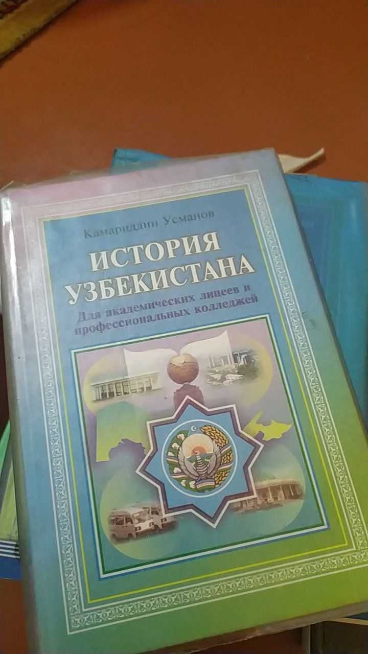 Книги учебные продаются ДЛЯ КОЛЛЕДЖЕЙ И ЛИЦЕЕВ(см. все фото)