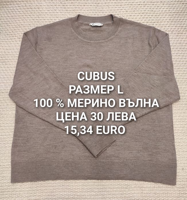 МЕРИНО вълна за жени