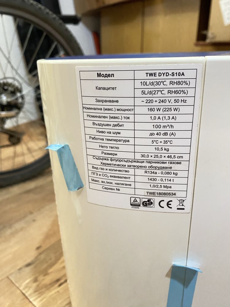 Влагоабсорбатор TWE DYD-S10A
