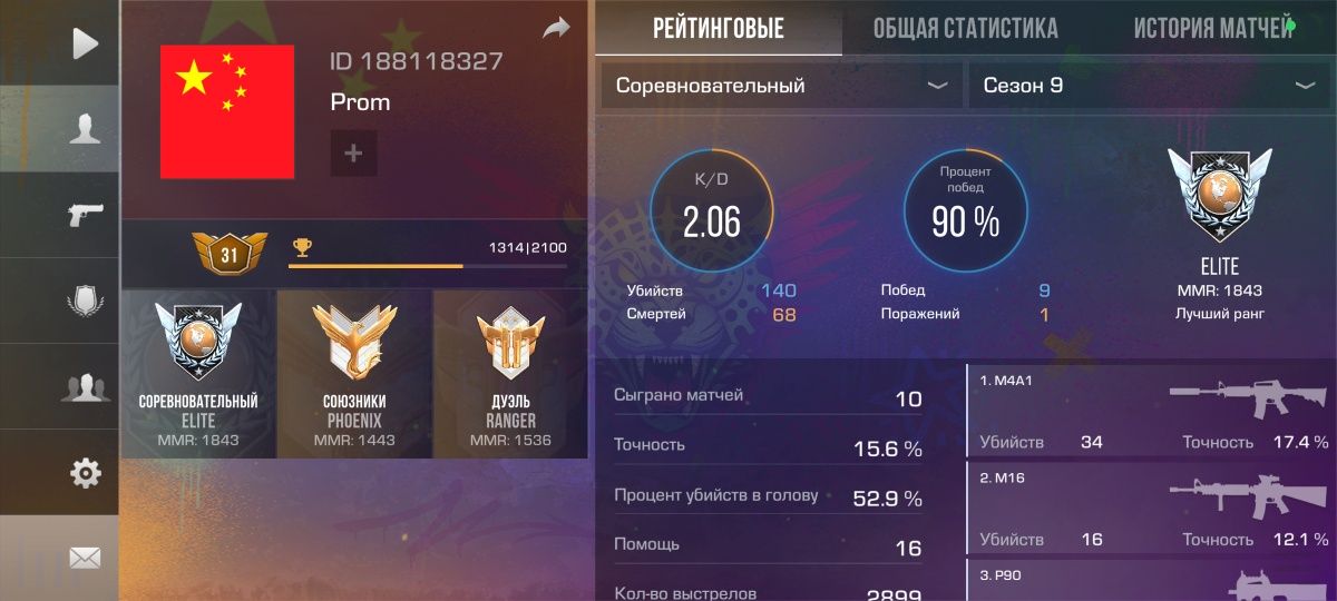 Аккаунт стандофф 2