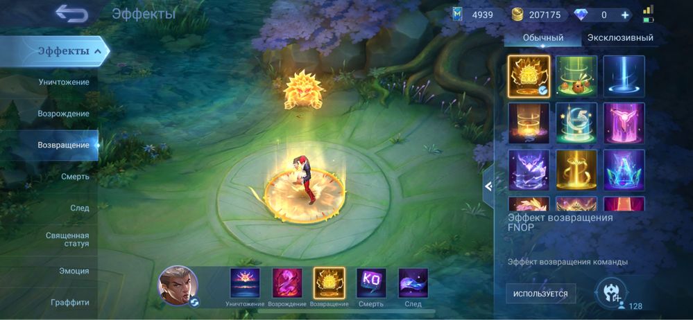 Mobile Legends Аккаунт