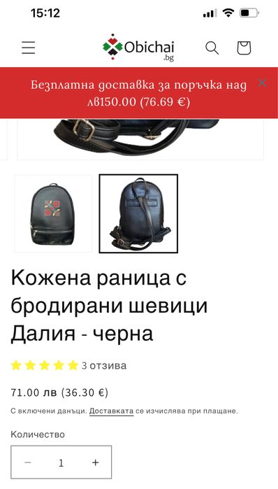 Дамска кожена раница с шевица