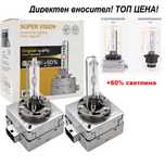 Ксенон Крушки +60% Xenon Гаранция! D1S D2S D3S D4S D1R D2R D3R D4R