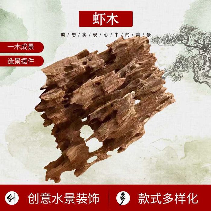 Коряги для аквариума оптом и в розницу