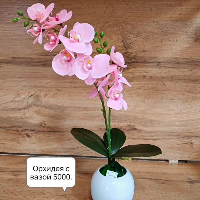 Декор для дома цветы